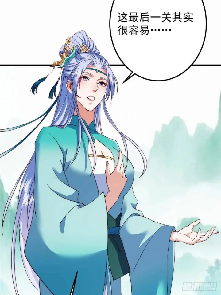 漫画《掌门低调点》535 喊他就是郎君？第74张图