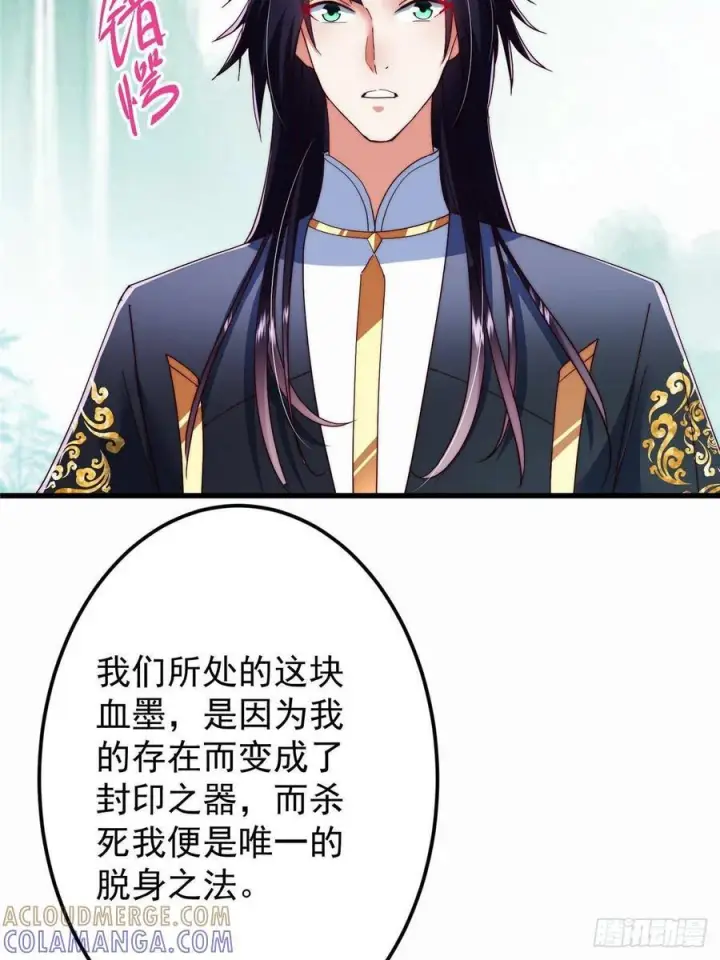 漫画《掌门低调点》535 喊他就是郎君？第76张图