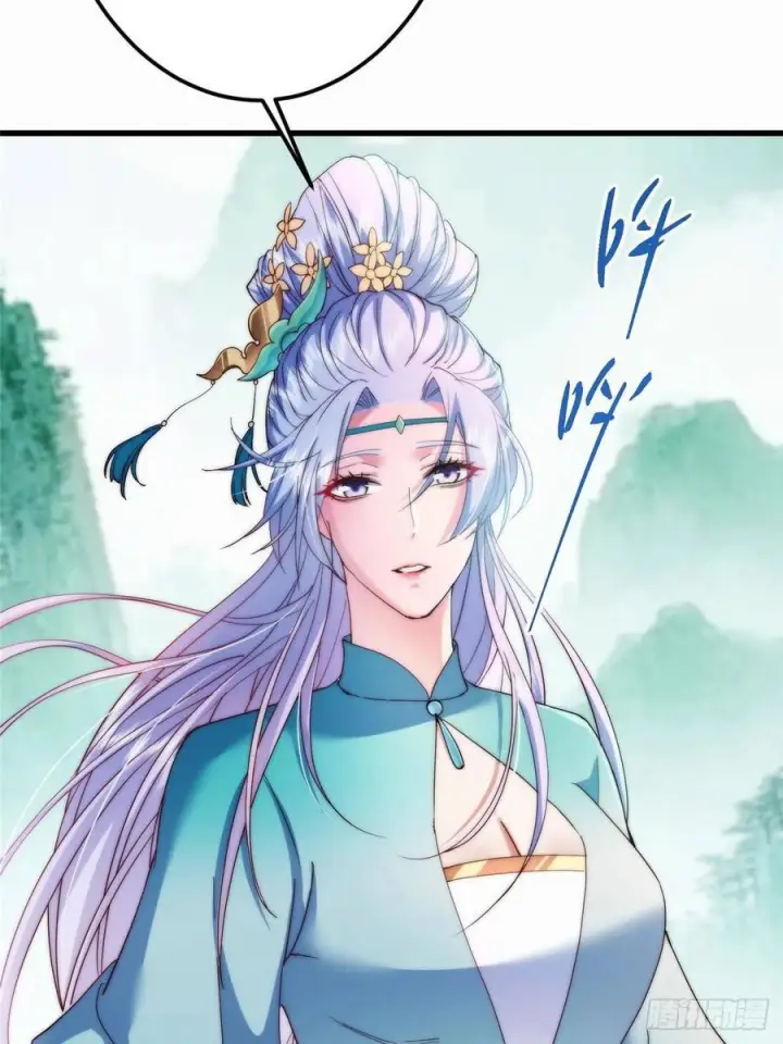漫画《掌门低调点》535 喊他就是郎君？第77张图
