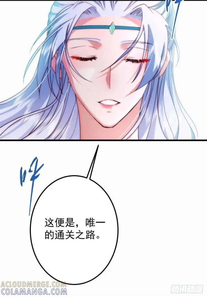 漫画《掌门低调点》535 喊他就是郎君？第79张图
