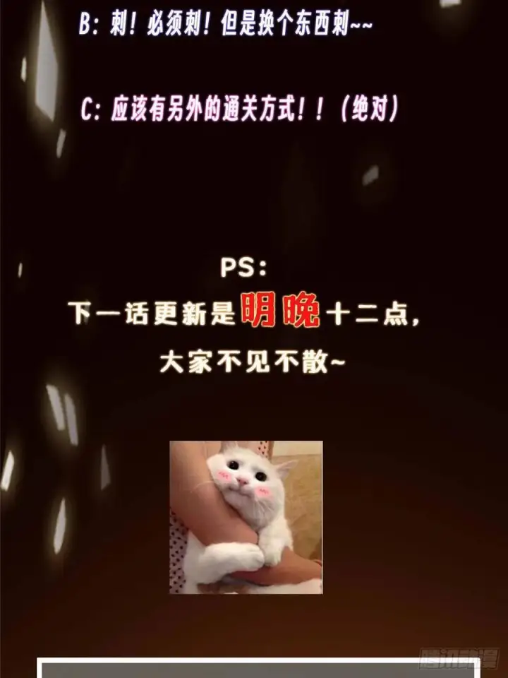 漫画《掌门低调点》535 喊他就是郎君？第81张图