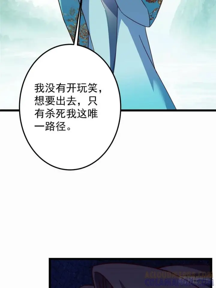 漫画《掌门低调点》536 他是天才中的天才！第10张图