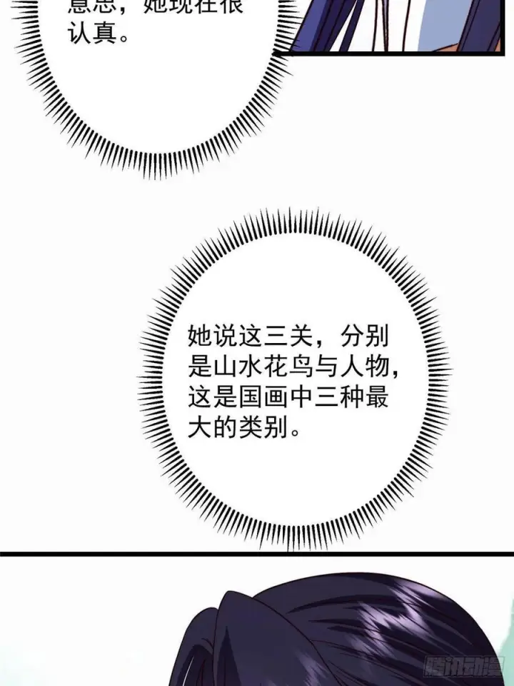 漫画《掌门低调点》536 他是天才中的天才！第12张图