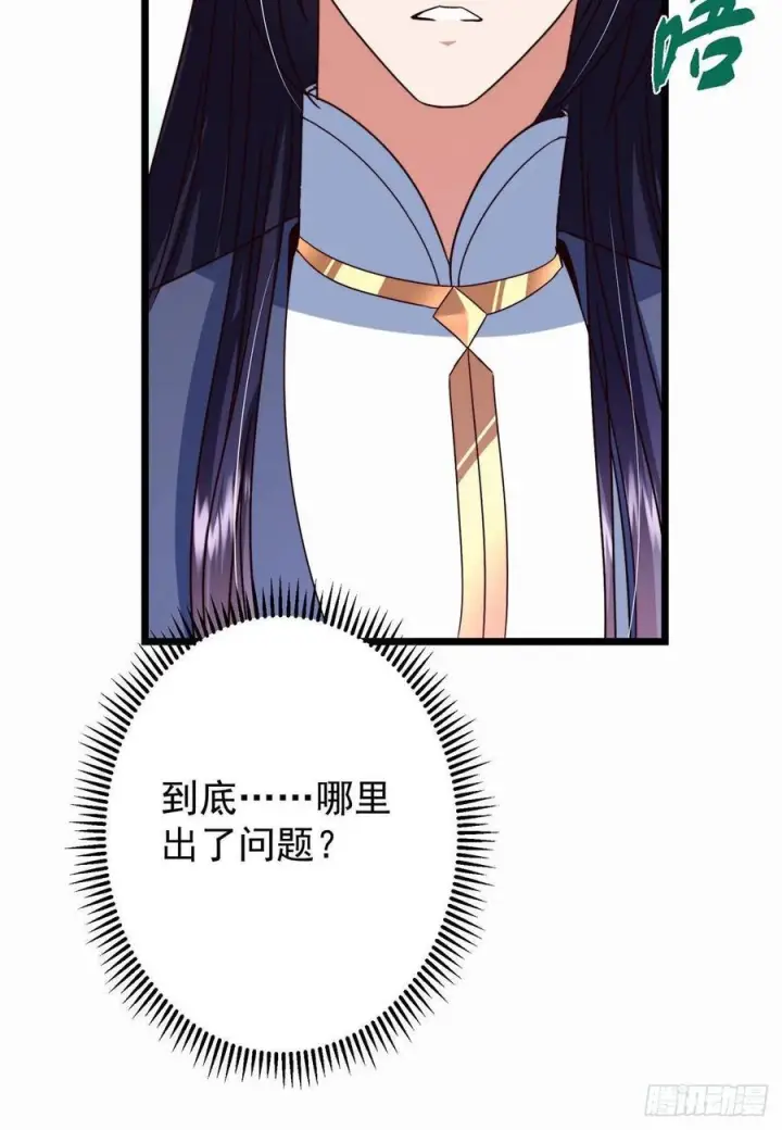 漫画《掌门低调点》536 他是天才中的天才！第17张图