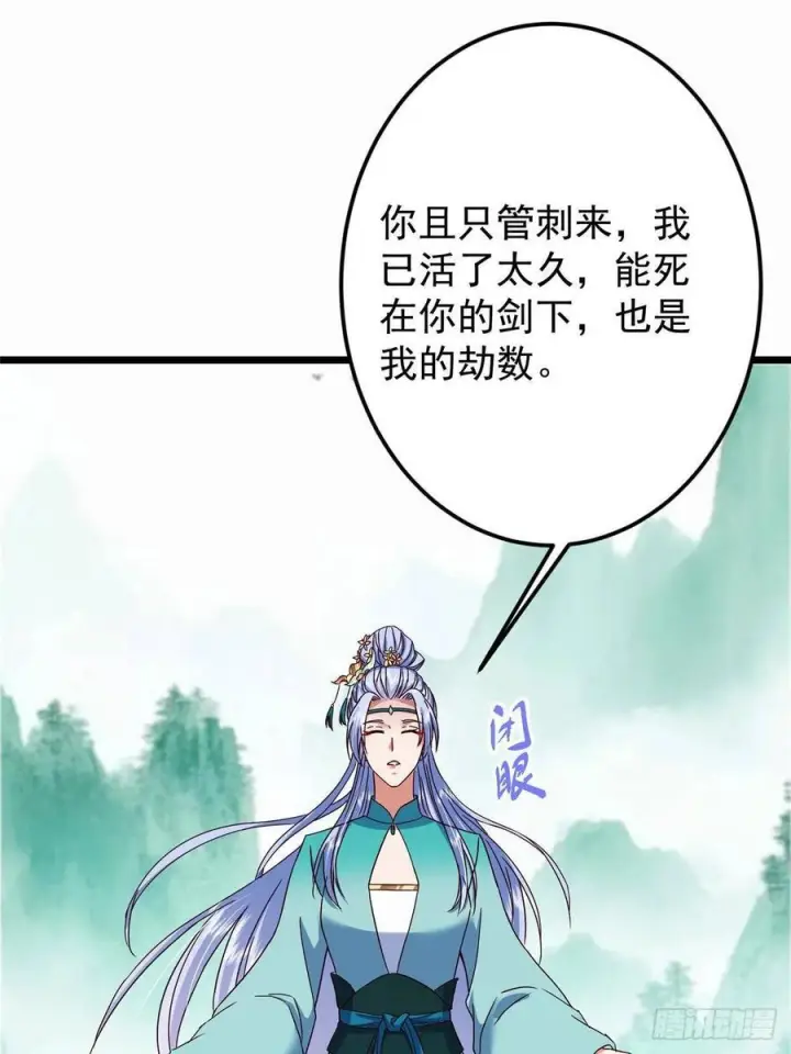 漫画《掌门低调点》536 他是天才中的天才！第18张图