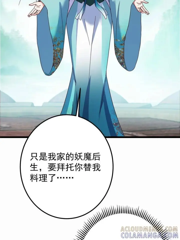 漫画《掌门低调点》536 他是天才中的天才！第19张图