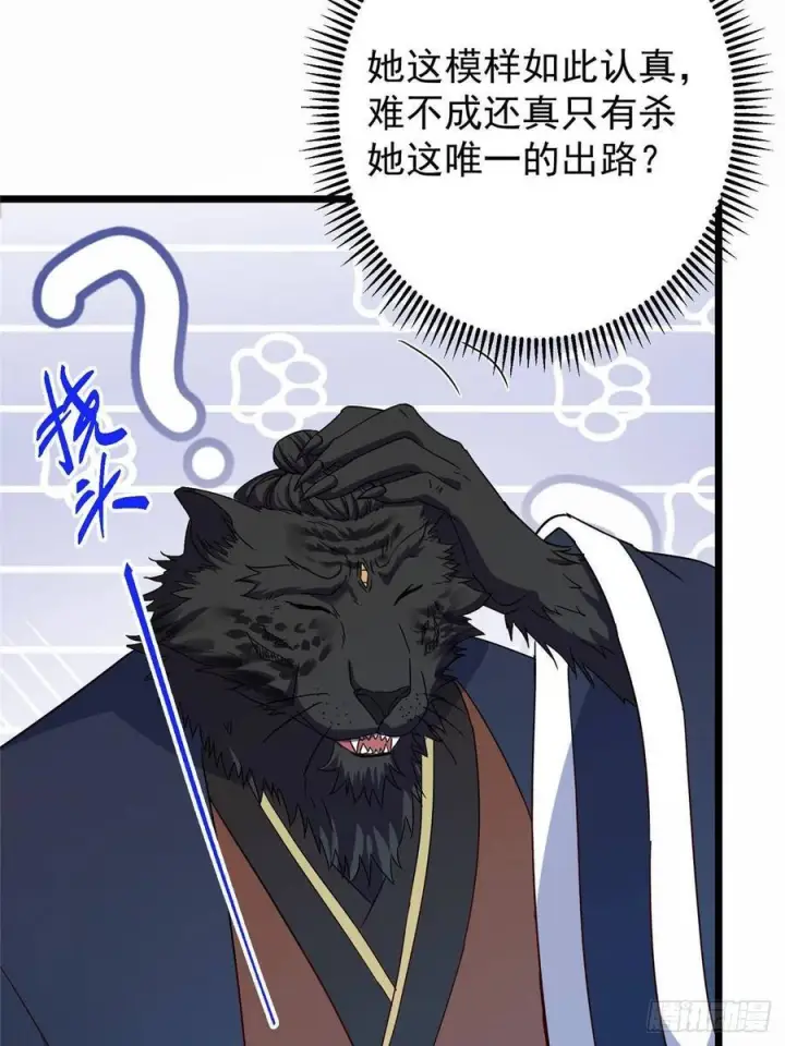 漫画《掌门低调点》536 他是天才中的天才！第20张图