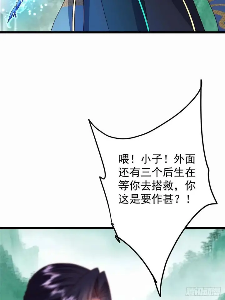 漫画《掌门低调点》536 他是天才中的天才！第23张图