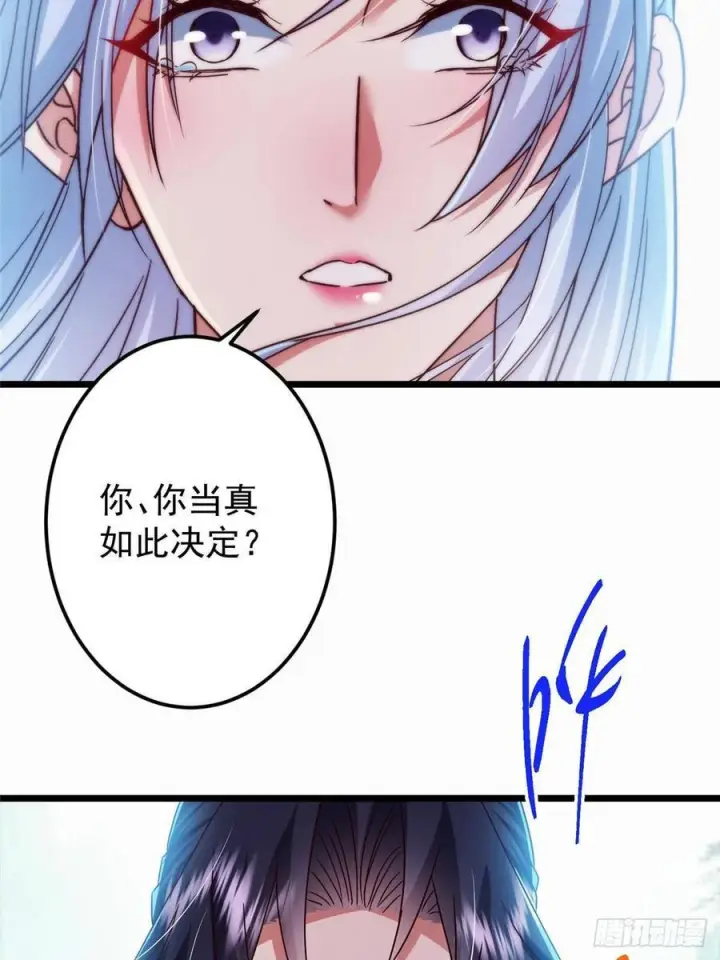 漫画《掌门低调点》536 他是天才中的天才！第26张图