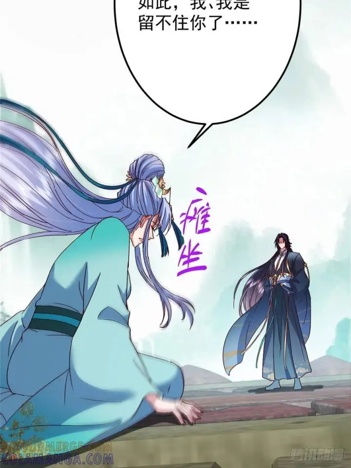 漫画《掌门低调点》536 他是天才中的天才！第28张图