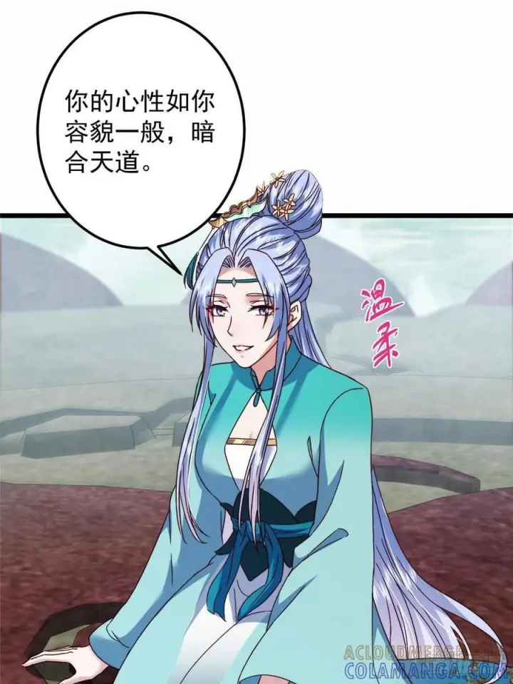 漫画《掌门低调点》536 他是天才中的天才！第31张图