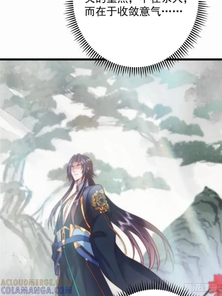 漫画《掌门低调点》536 他是天才中的天才！第34张图