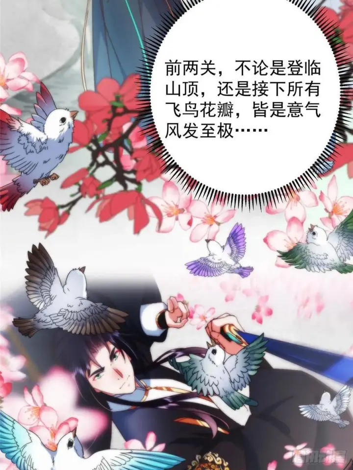 漫画《掌门低调点》536 他是天才中的天才！第35张图