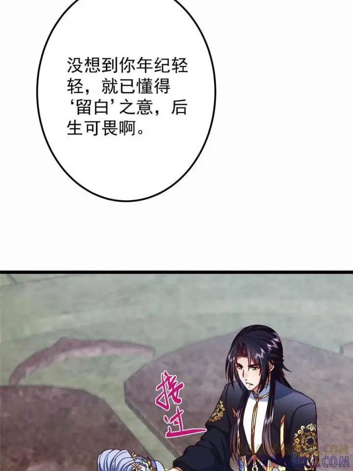 漫画《掌门低调点》536 他是天才中的天才！第40张图