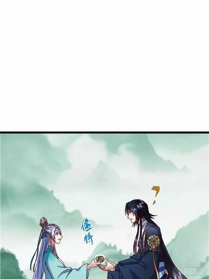 漫画《掌门低调点》536 他是天才中的天才！第42张图