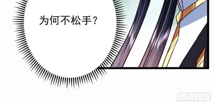 漫画《掌门低调点》536 他是天才中的天才！第44张图