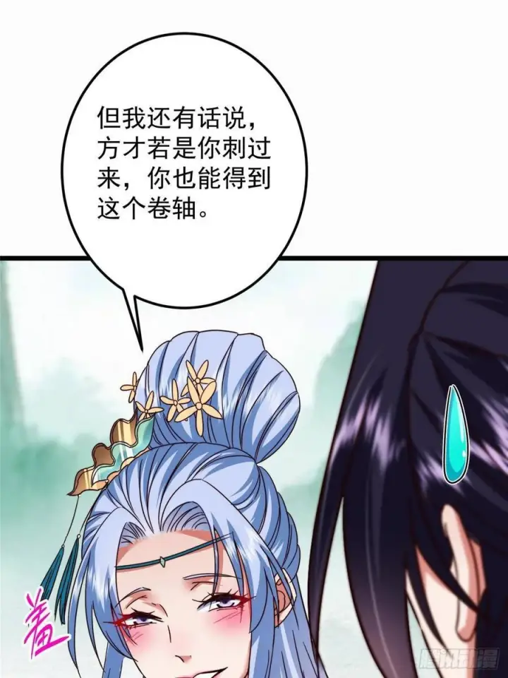 漫画《掌门低调点》536 他是天才中的天才！第45张图