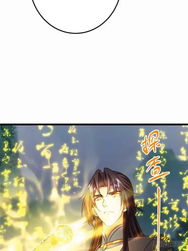 漫画《掌门低调点》536 他是天才中的天才！第50张图