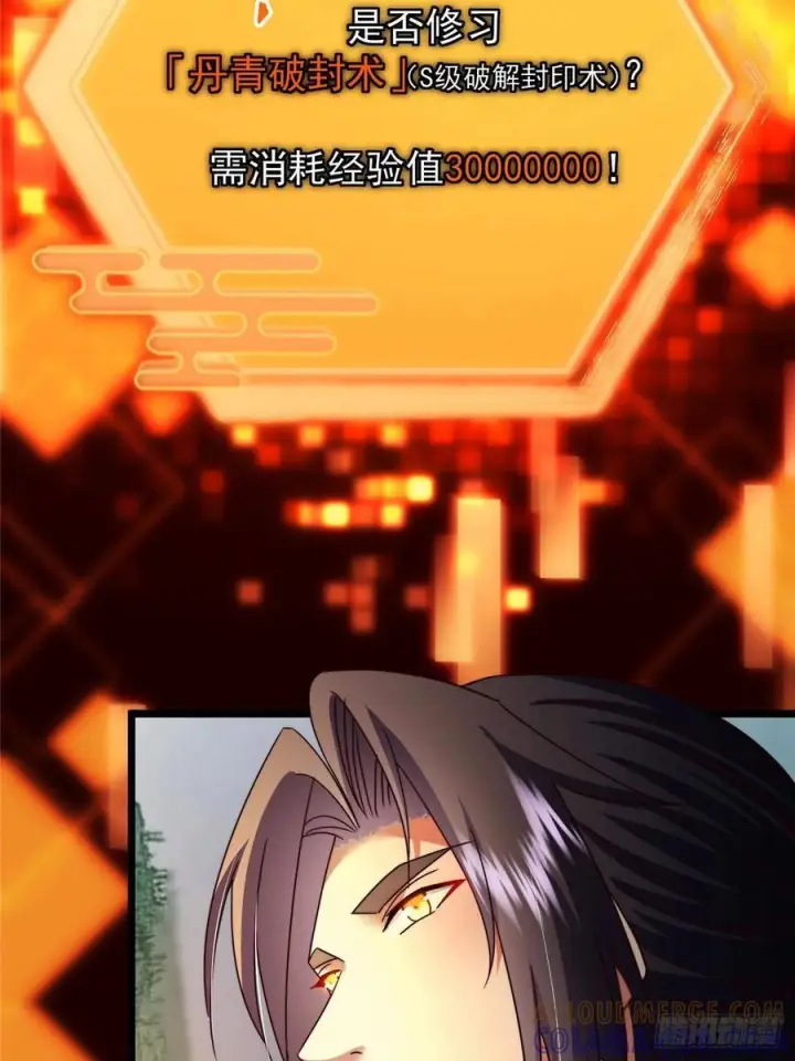 漫画《掌门低调点》536 他是天才中的天才！第52张图