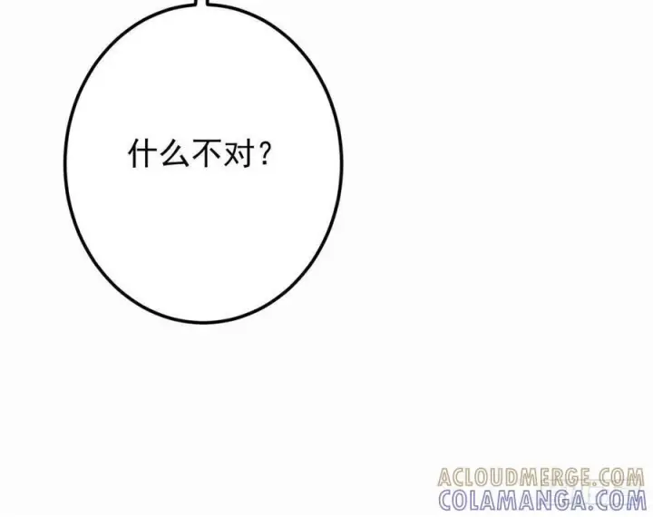 漫画《掌门低调点》536 他是天才中的天才！第58张图
