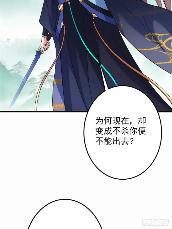漫画《掌门低调点》536 他是天才中的天才！第6张图