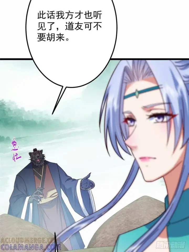 漫画《掌门低调点》536 他是天才中的天才！第7张图