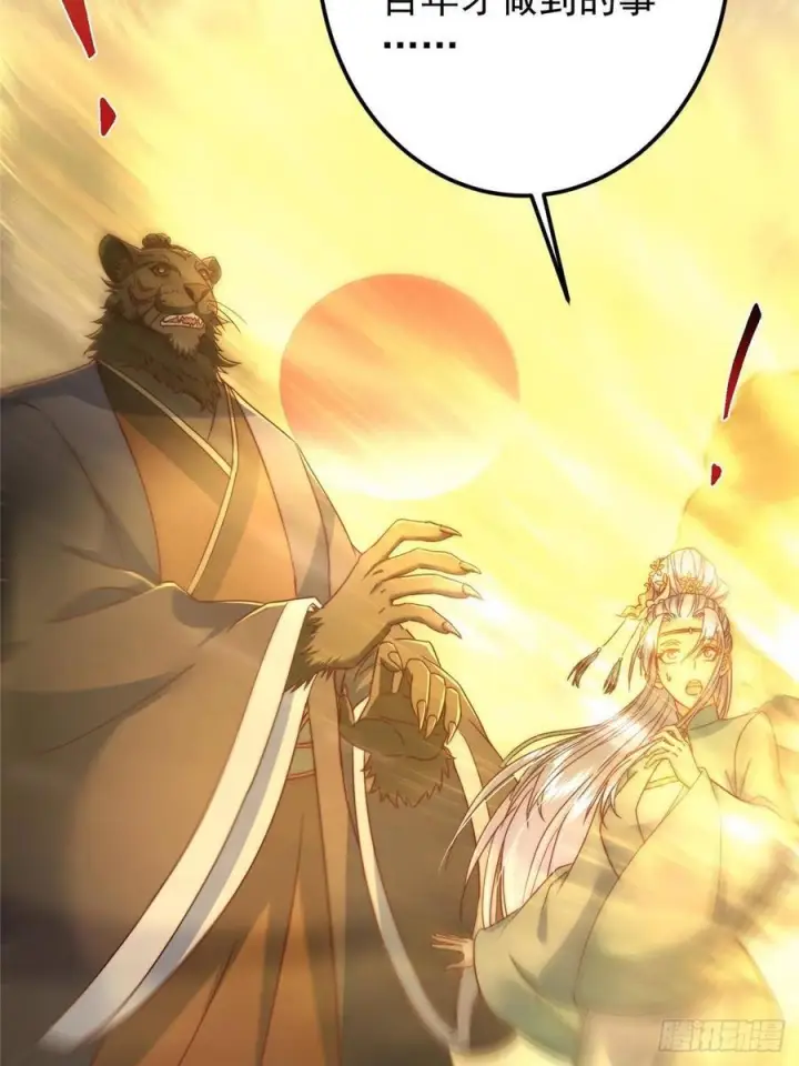 漫画《掌门低调点》536 他是天才中的天才！第75张图