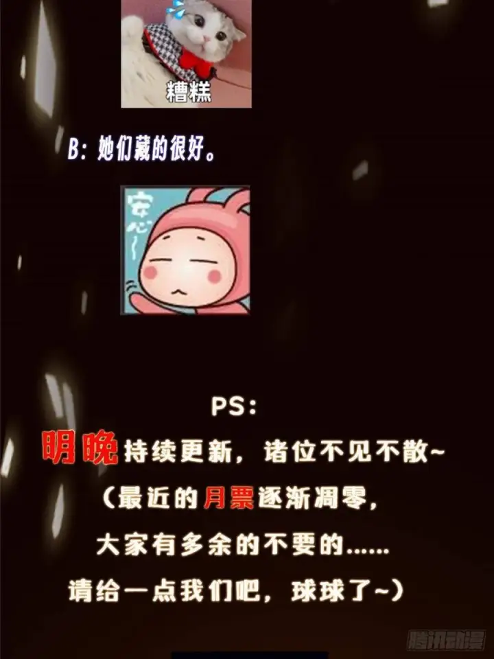 漫画《掌门低调点》536 他是天才中的天才！第78张图