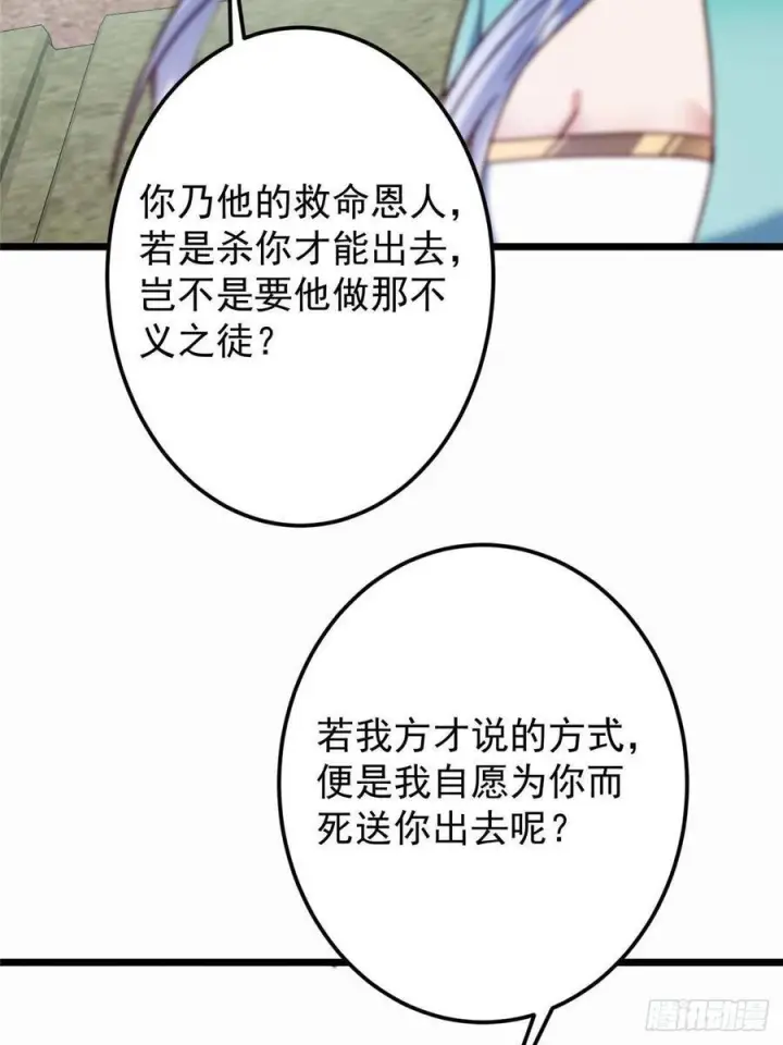 漫画《掌门低调点》536 他是天才中的天才！第8张图