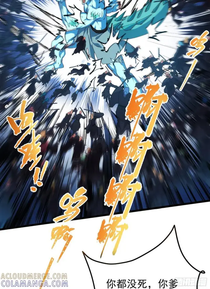漫画《掌门低调点》537 这其中肯定有人赚！第10张图