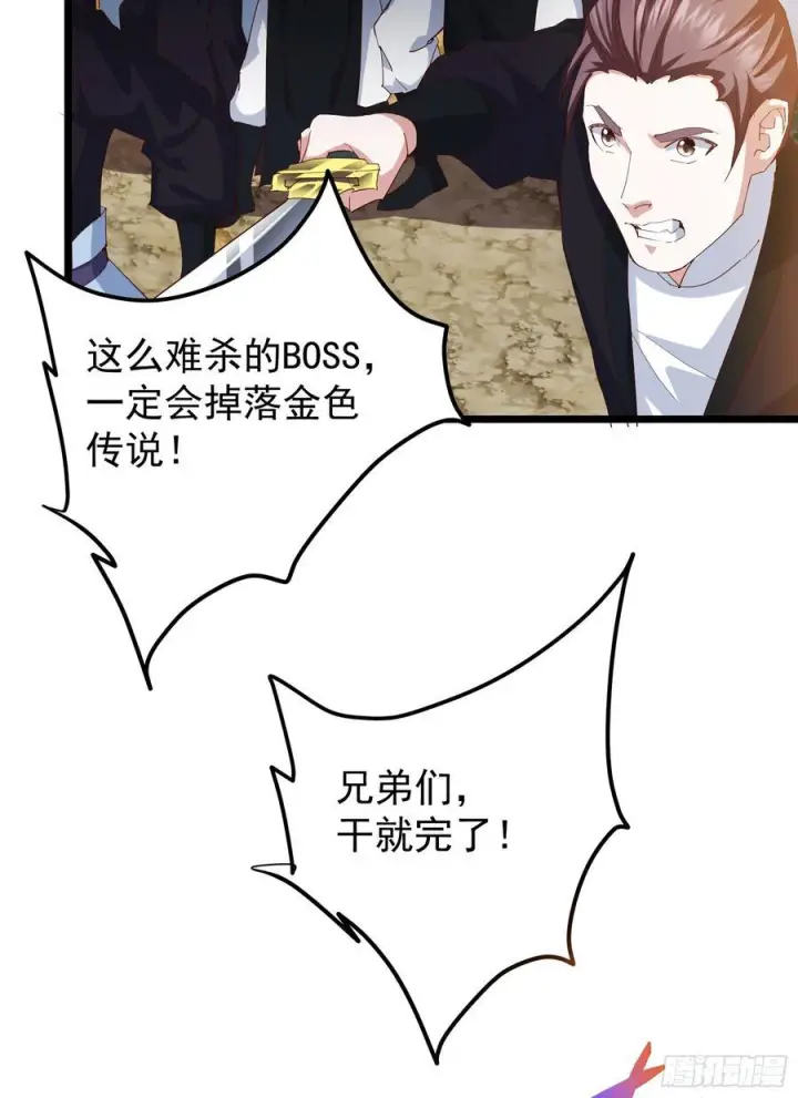 漫画《掌门低调点》537 这其中肯定有人赚！第12张图