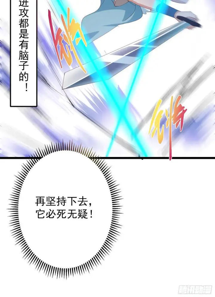 漫画《掌门低调点》537 这其中肯定有人赚！第15张图
