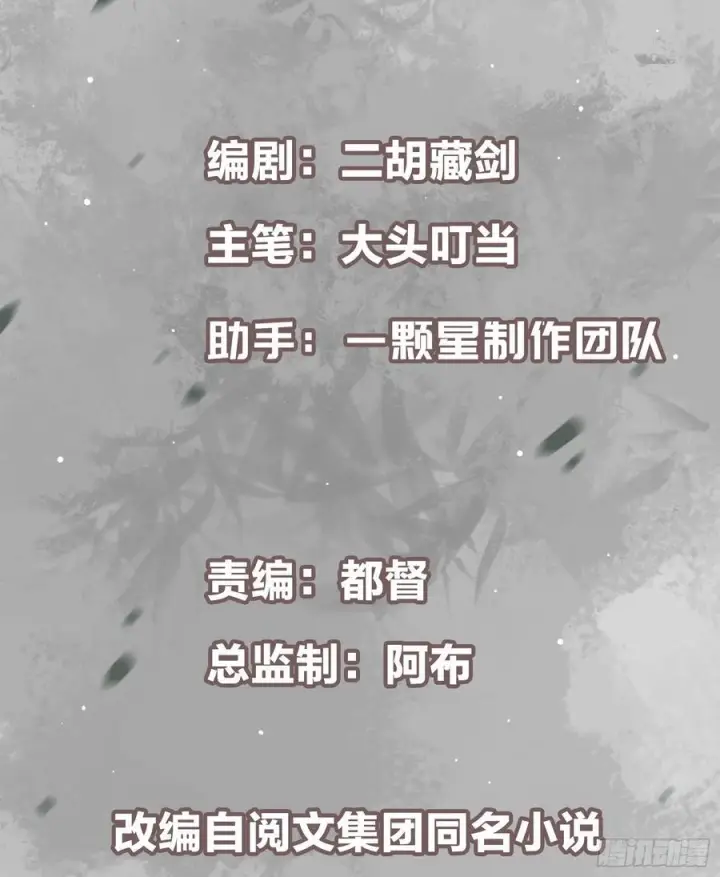 漫画《掌门低调点》537 这其中肯定有人赚！第3张图