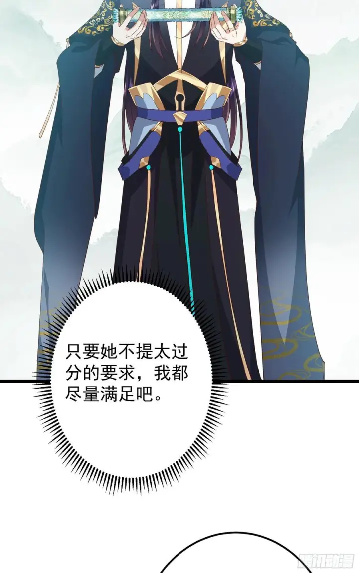 漫画《掌门低调点》537 这其中肯定有人赚！第33张图