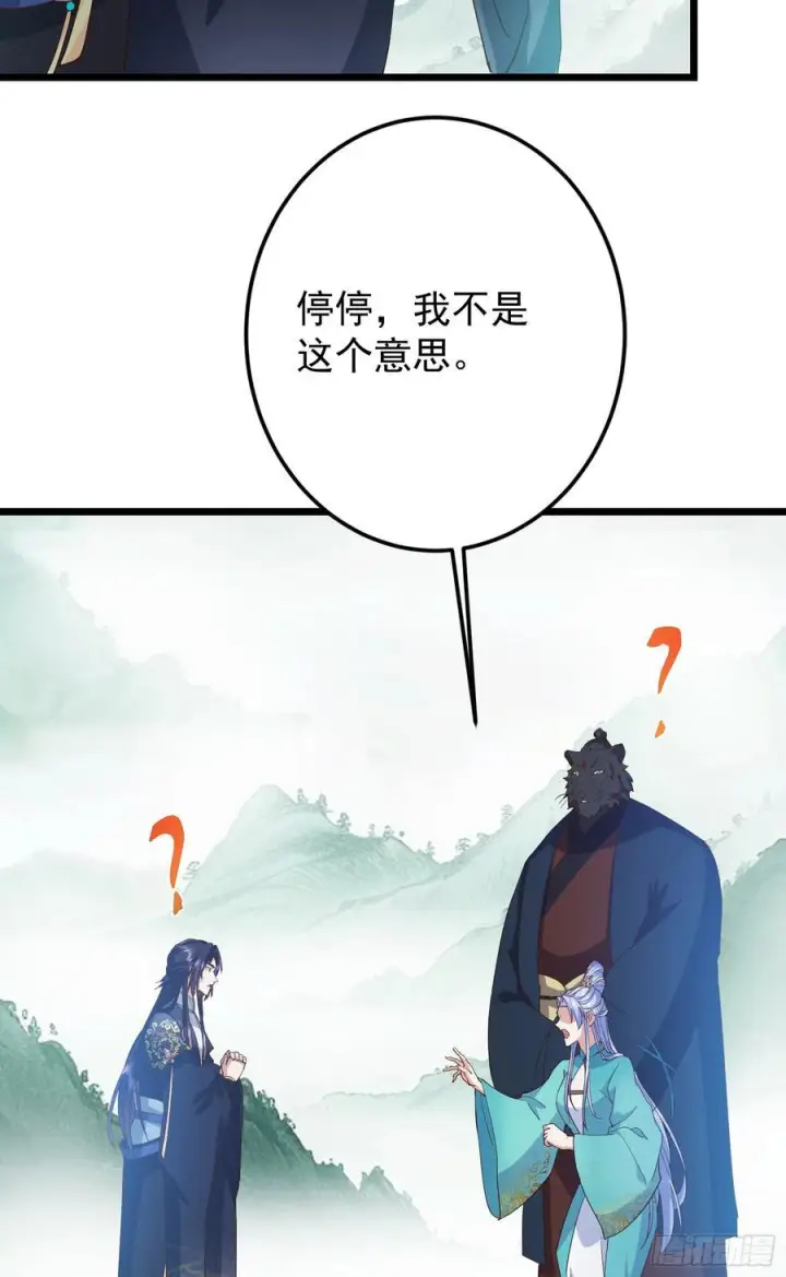 漫画《掌门低调点》537 这其中肯定有人赚！第38张图
