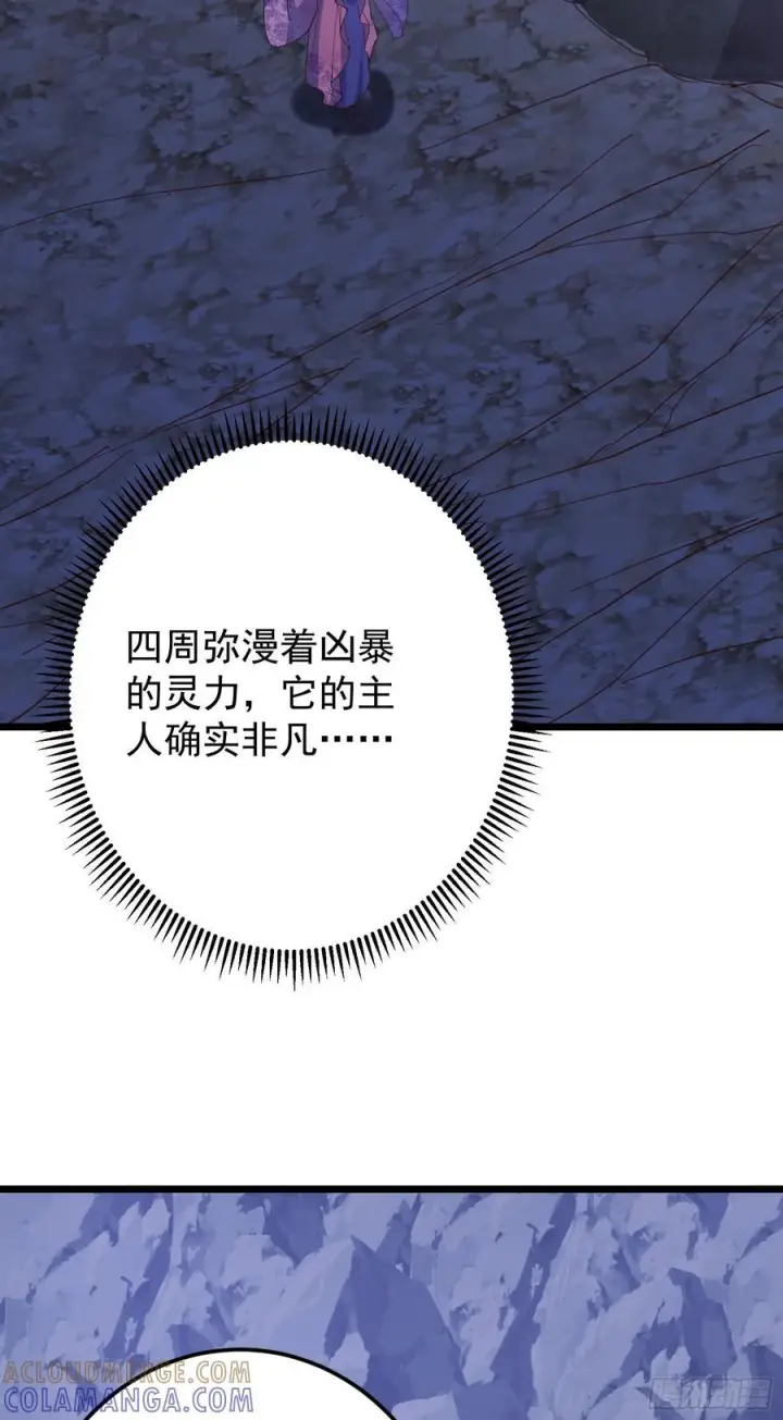 漫画《掌门低调点》537 这其中肯定有人赚！第52张图