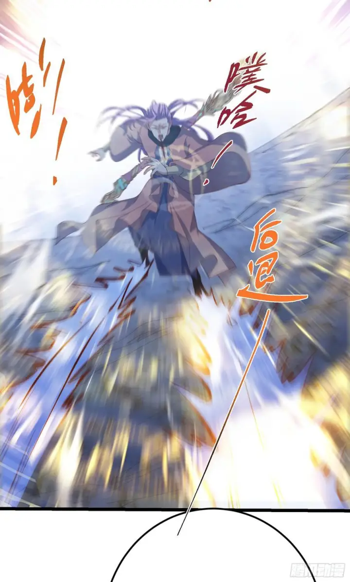 漫画《掌门低调点》537 这其中肯定有人赚！第59张图