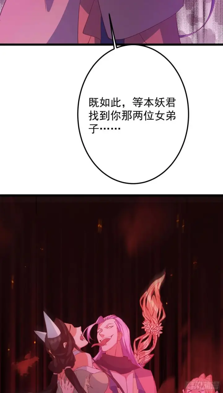 漫画《掌门低调点》537 这其中肯定有人赚！第62张图