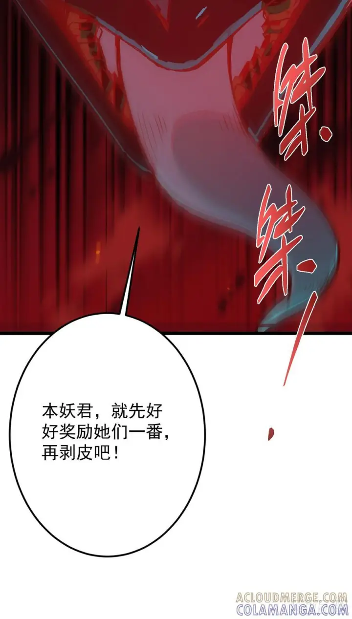 漫画《掌门低调点》537 这其中肯定有人赚！第64张图