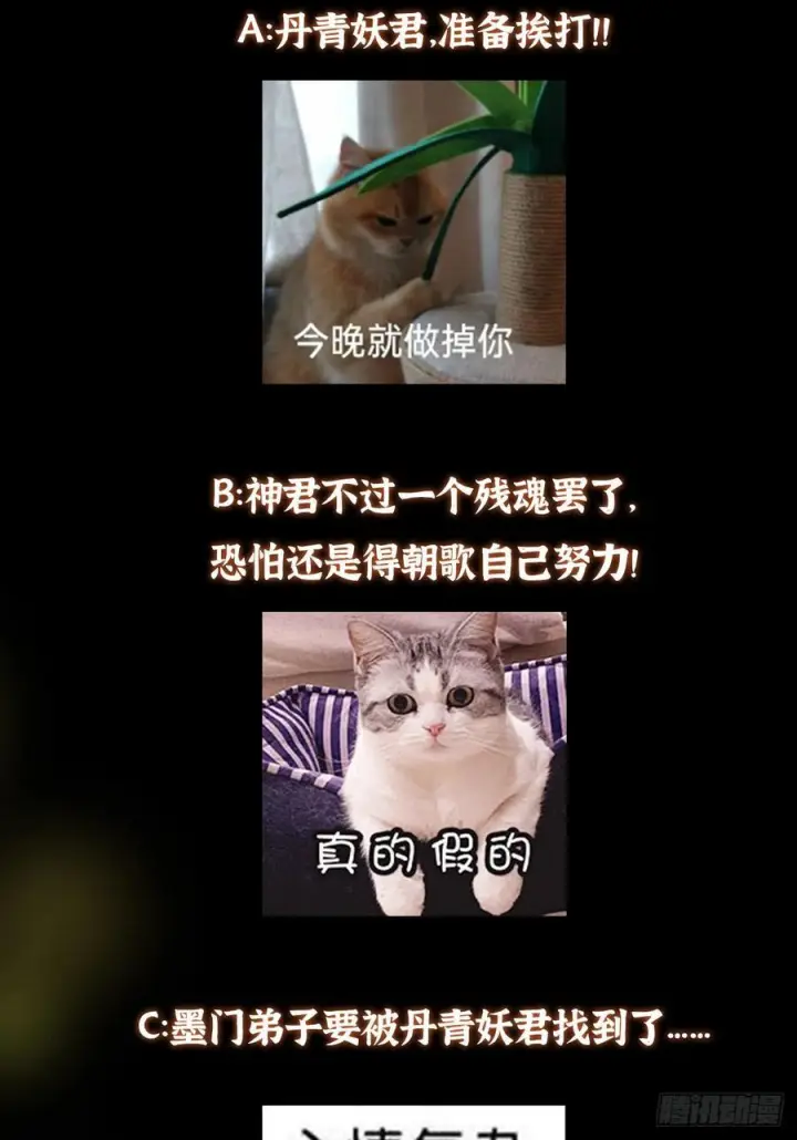 漫画《掌门低调点》537 这其中肯定有人赚！第66张图