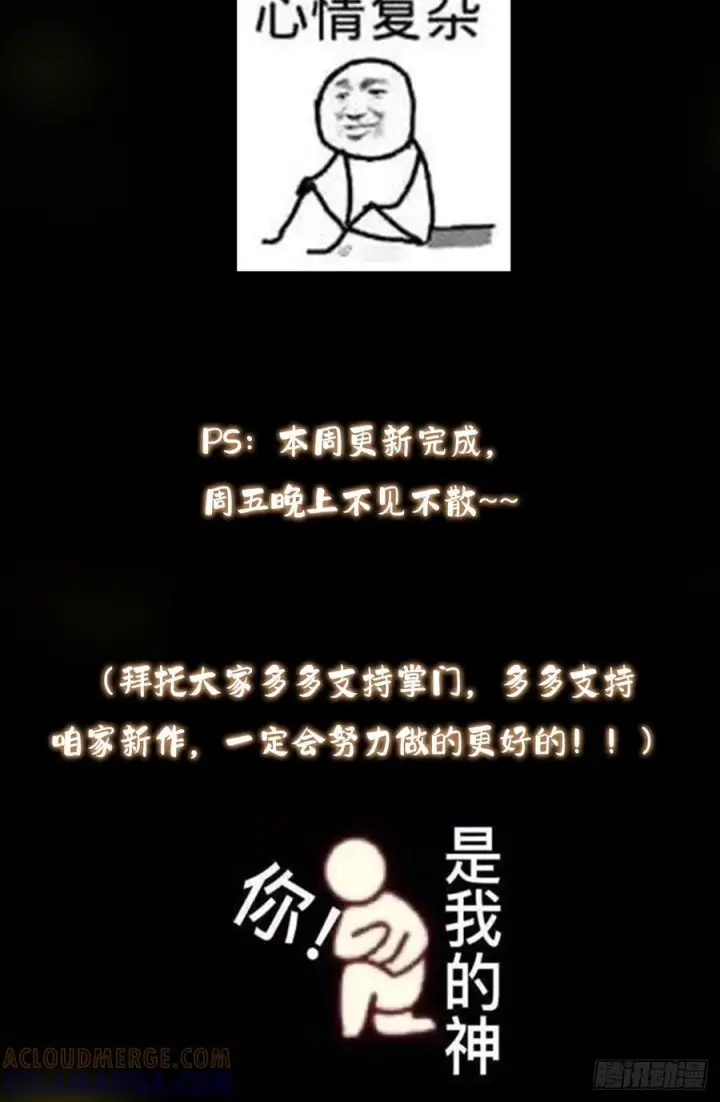 漫画《掌门低调点》537 这其中肯定有人赚！第67张图
