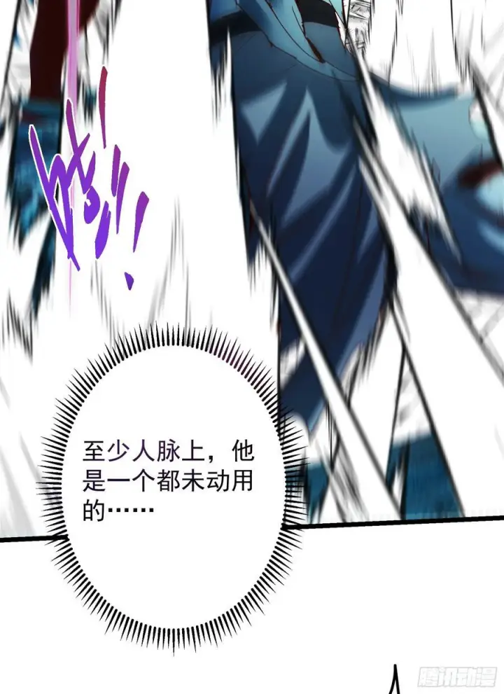 漫画《掌门低调点》537 这其中肯定有人赚！第8张图