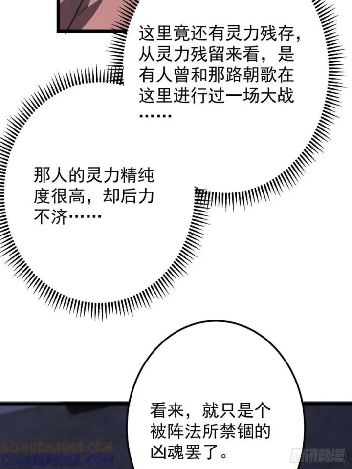 漫画《掌门低调点》538 墨门大家危在旦夕！第10张图