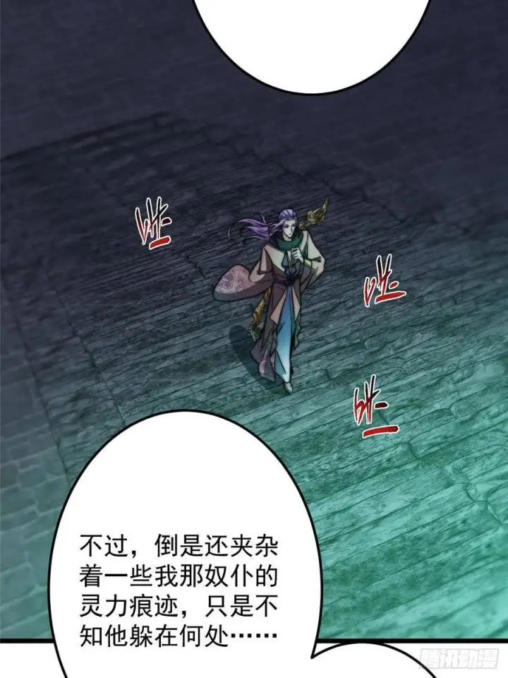 漫画《掌门低调点》538 墨门大家危在旦夕！第11张图