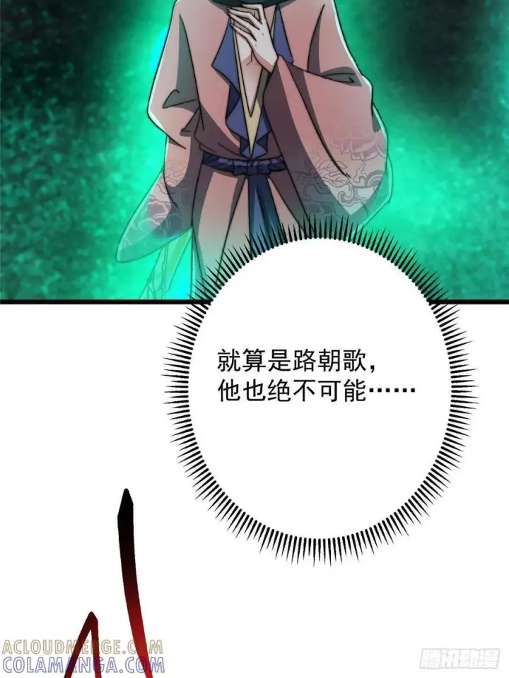 漫画《掌门低调点》538 墨门大家危在旦夕！第13张图