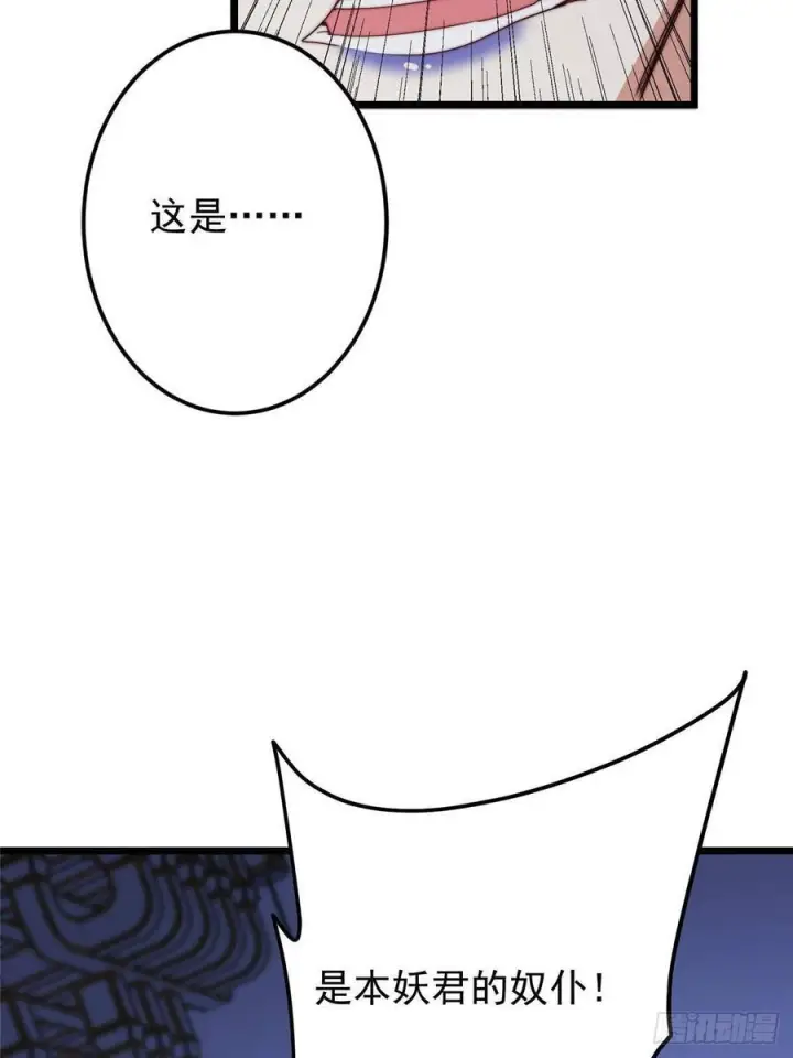 漫画《掌门低调点》538 墨门大家危在旦夕！第15张图