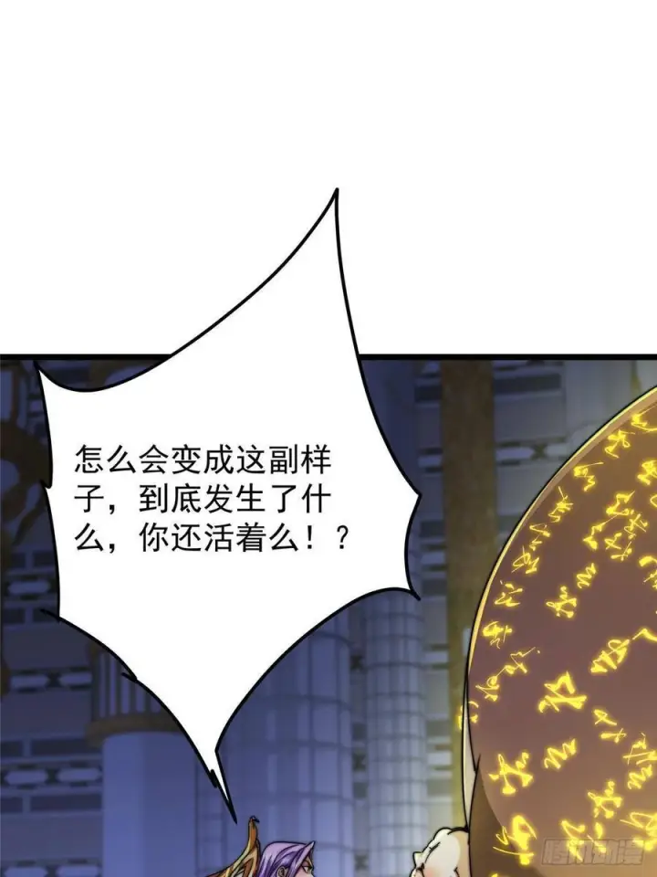 漫画《掌门低调点》538 墨门大家危在旦夕！第18张图