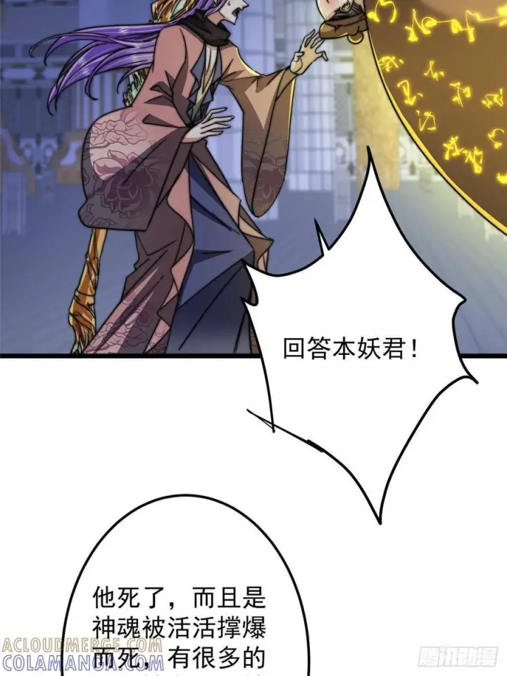 漫画《掌门低调点》538 墨门大家危在旦夕！第19张图