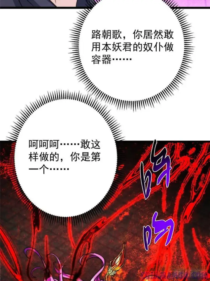 漫画《掌门低调点》538 墨门大家危在旦夕！第22张图