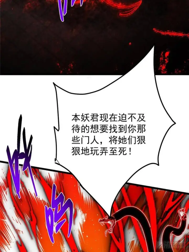 漫画《掌门低调点》538 墨门大家危在旦夕！第24张图